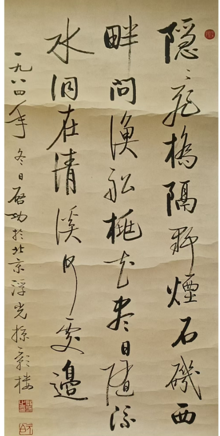 启功《书法作品》-嘉诚艺术