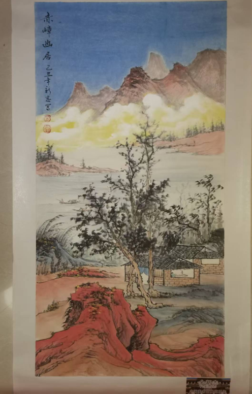 新志《赤峰幽居》-嘉诚艺术