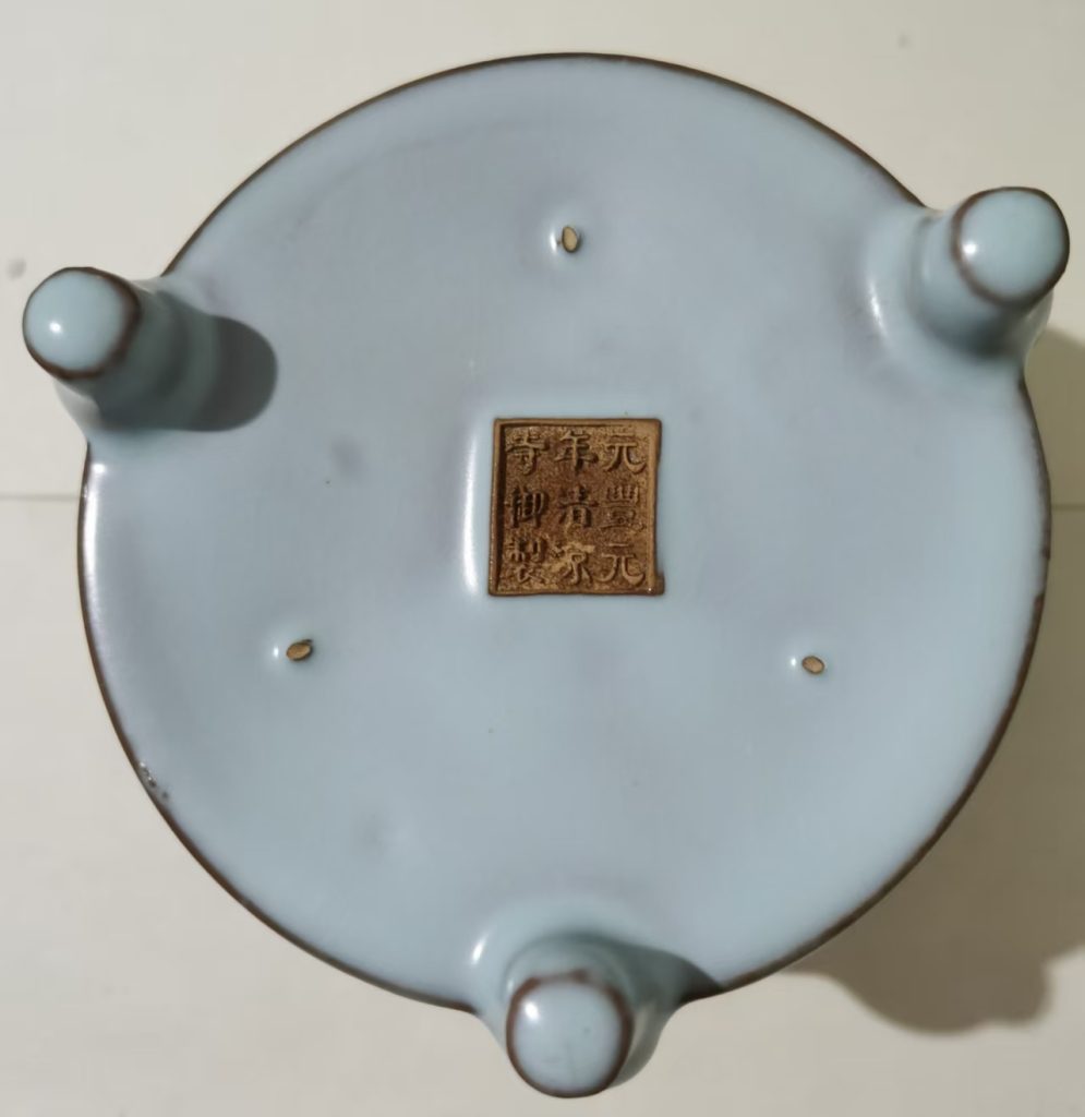 图片[2]-元丰元年《青白釉缠枝纹三足炉》清凉寺御制-嘉诚艺术