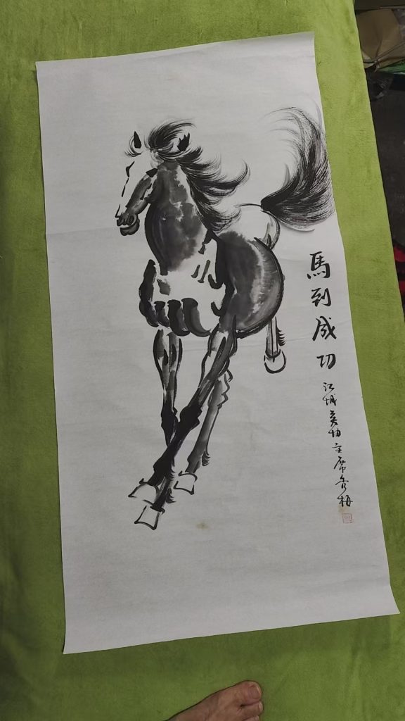 图片[1]-邹秀梅《马到成功》-嘉诚艺术