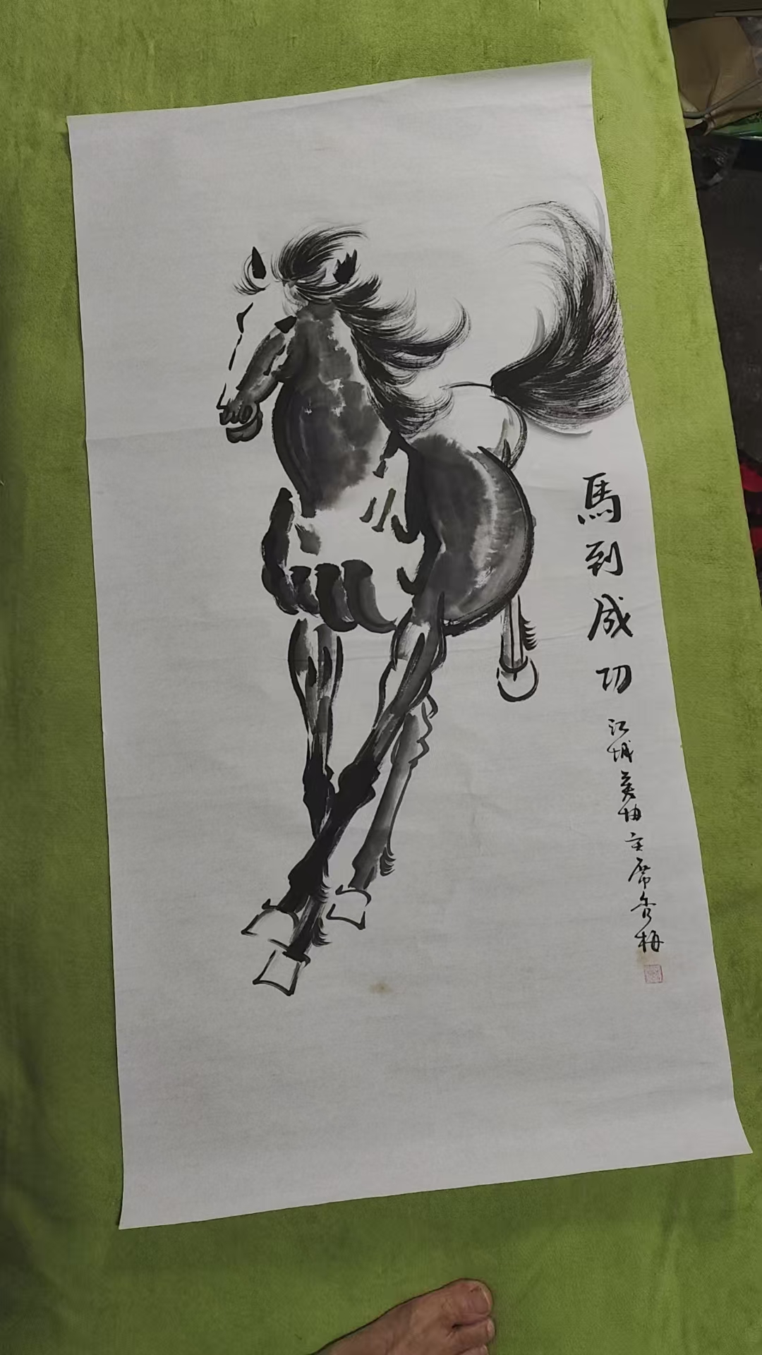 邹秀梅《马到成功》-嘉诚艺术