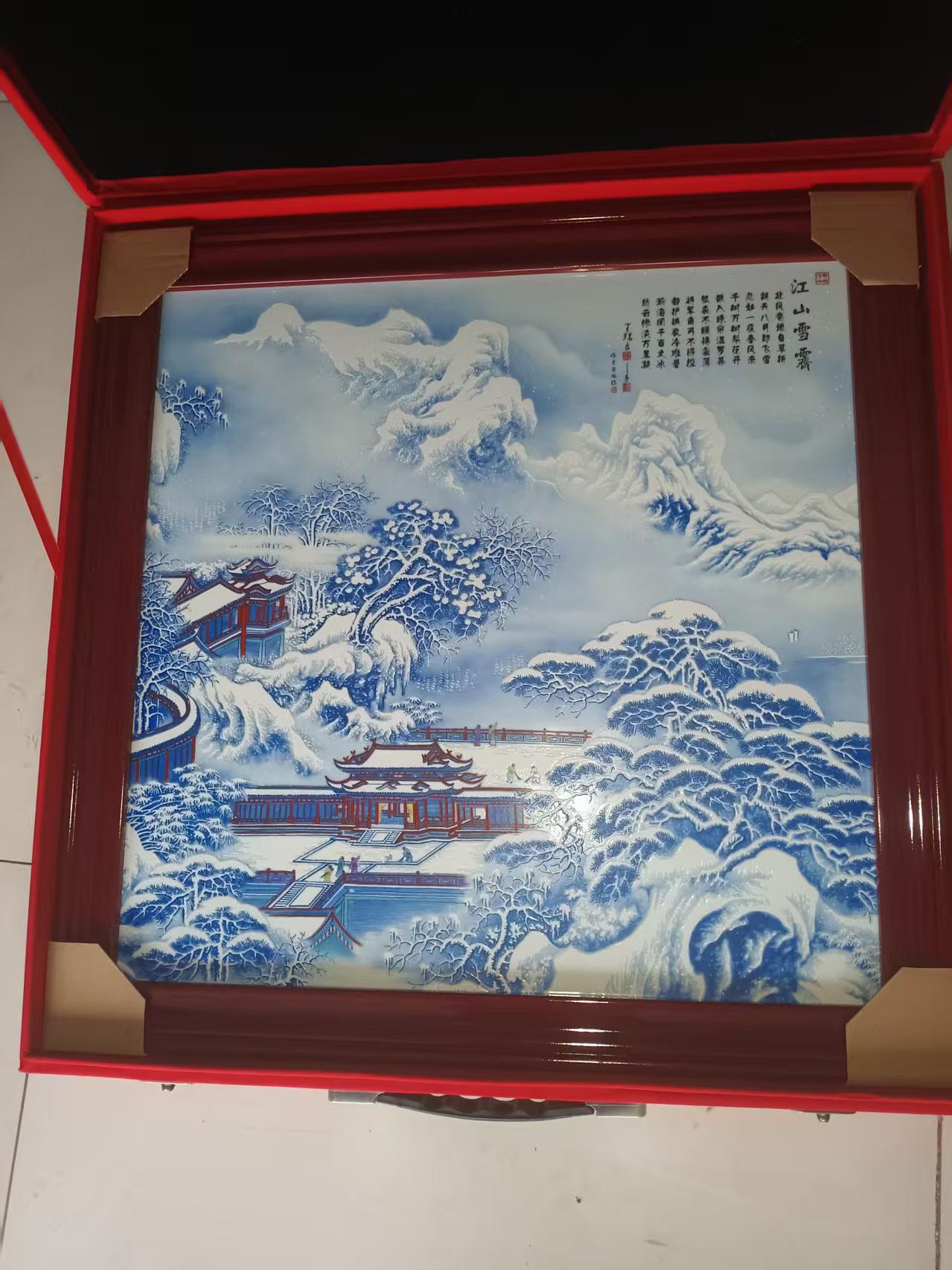 王锡良 《江山雪霽圆》-嘉诚艺术