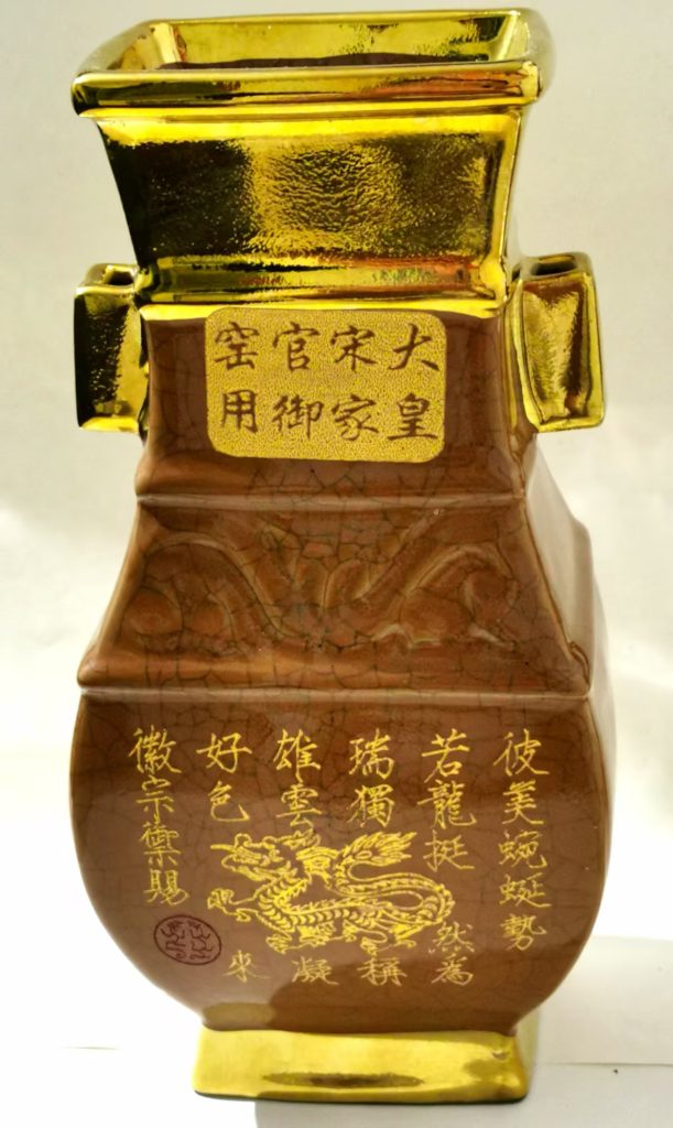 图片[1]-宋官窑《描金御提贯耳尊》-嘉诚艺术