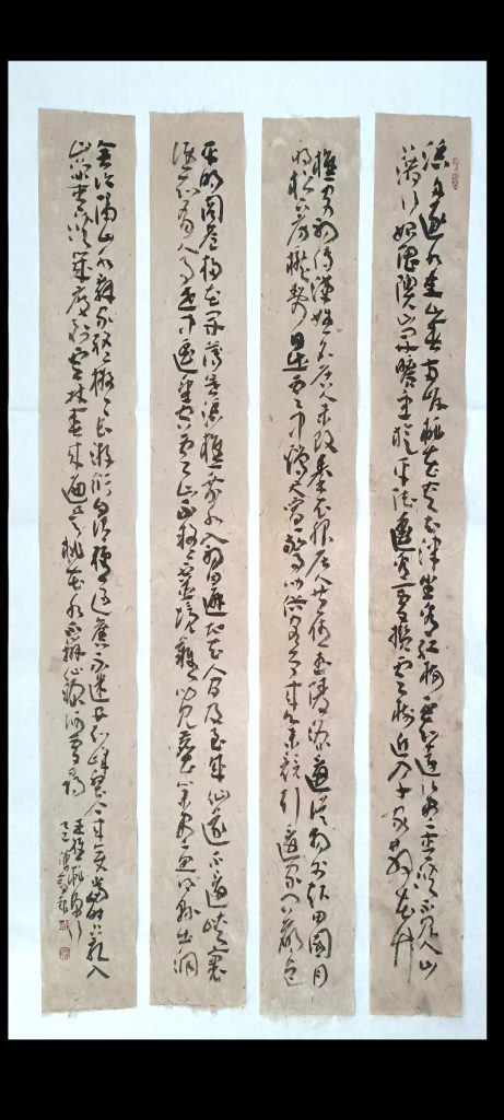 图片[1]-傅剑《书法作品》-嘉诚艺术