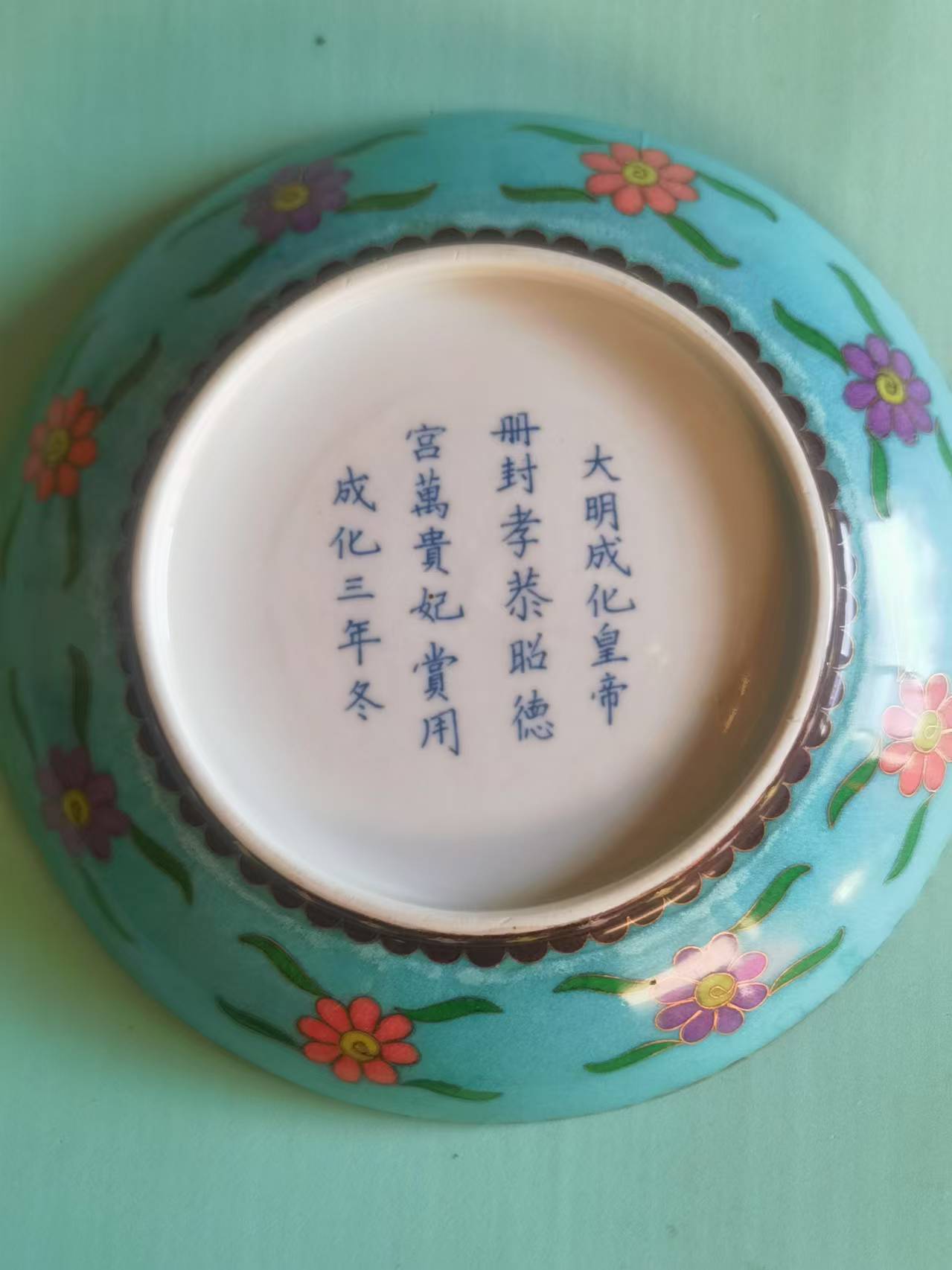 成化年制《掐丝珐琅连年有余盘》