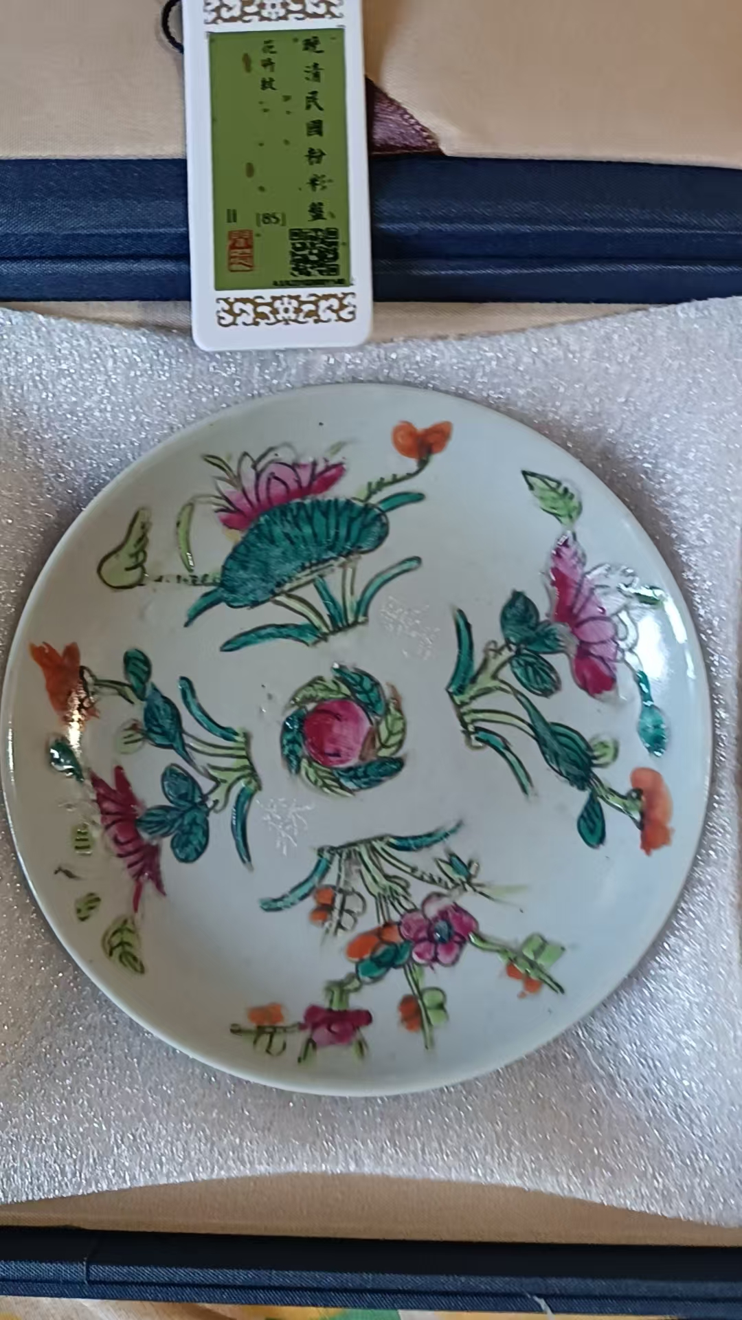 晚清民国《粉彩盘》-嘉诚艺术