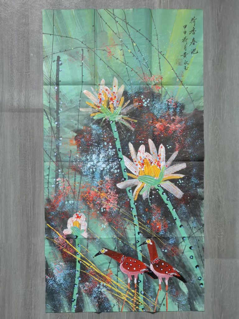 图片[1]-黄永玉《荷香春池》-嘉诚艺术