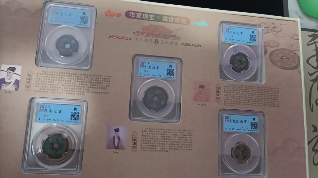 图片[1]-古钱币*10-嘉诚艺术