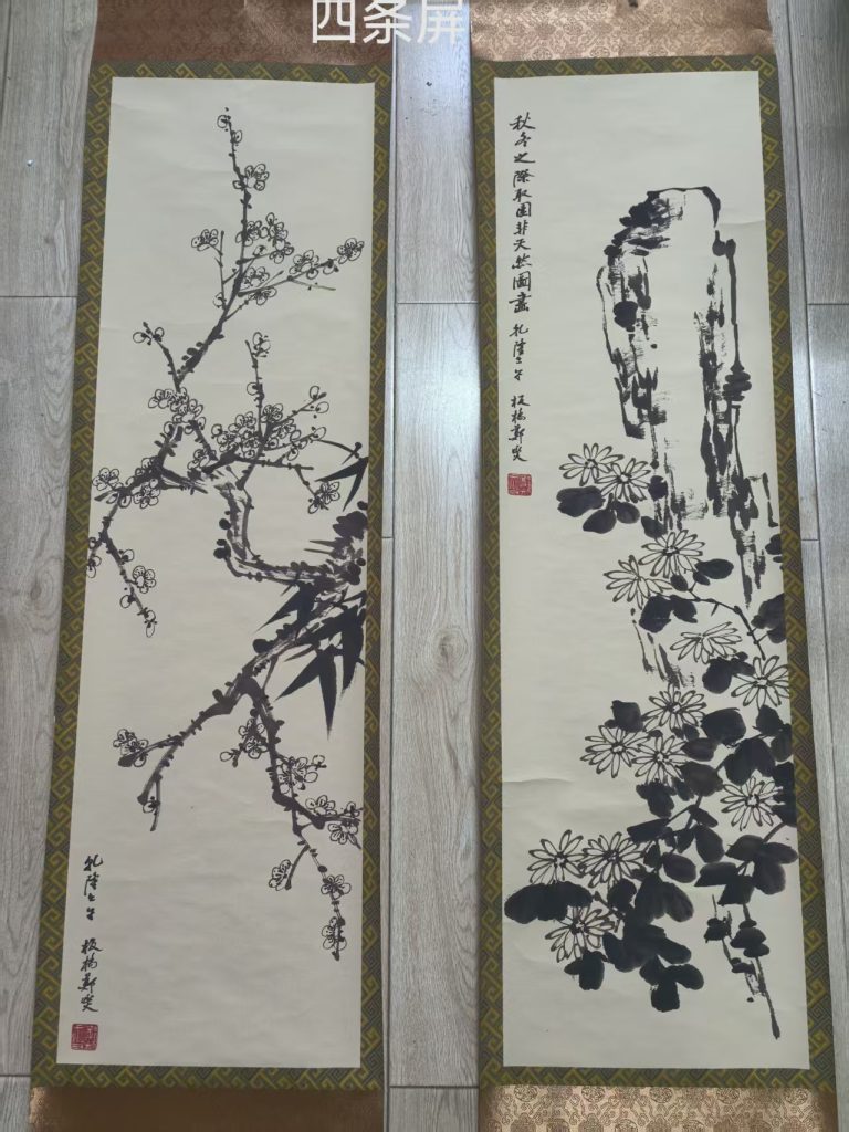 图片[2]-郑板桥《梅兰竹菊》四条屏-嘉诚艺术