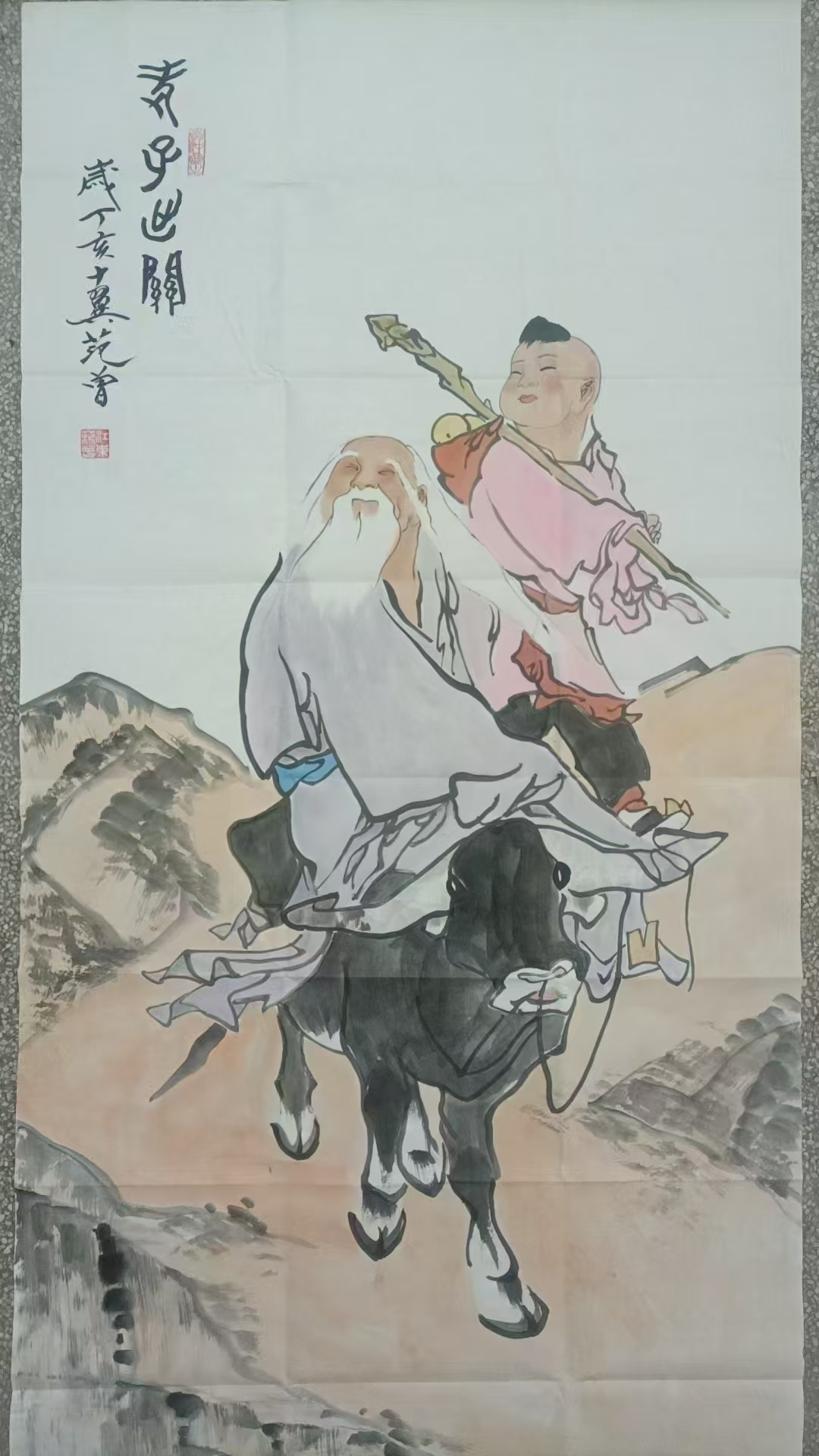 范曾《老子出关》-嘉诚艺术