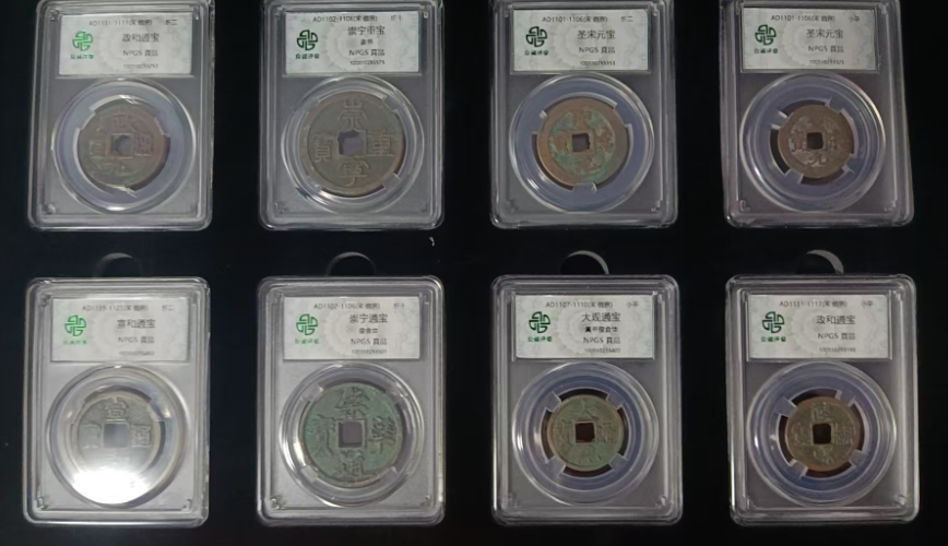 古钱币*8-嘉诚艺术