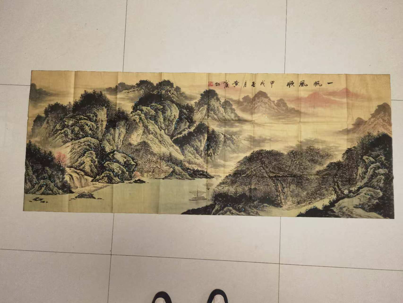 黄宾虹《山水画》-嘉诚艺术