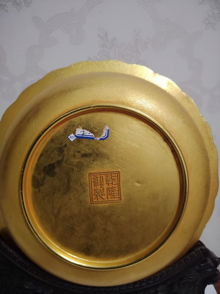 图片[2]-乾隆年制《鎏金浮雕九龙纹折沿盘》-嘉诚艺术