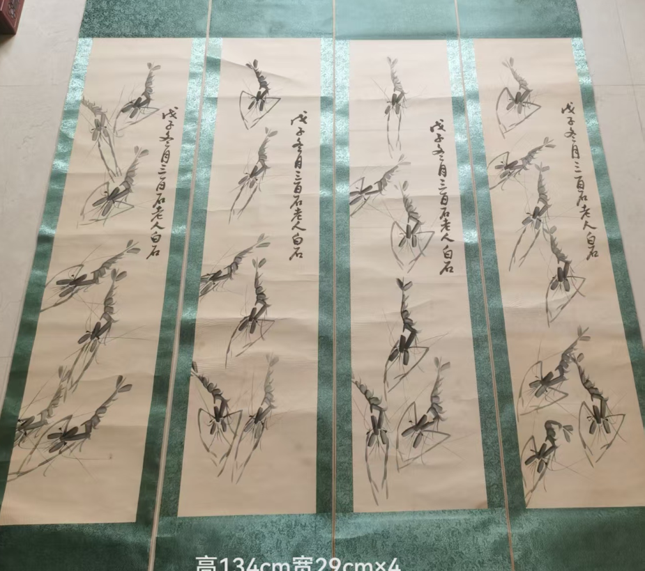 齐白石《墨虾图》四条屏-嘉诚艺术