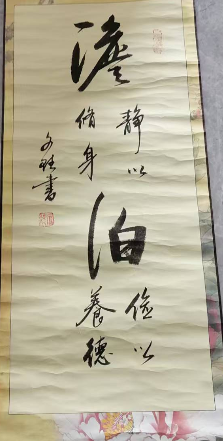 赵文武《淡泊》书法-嘉诚艺术