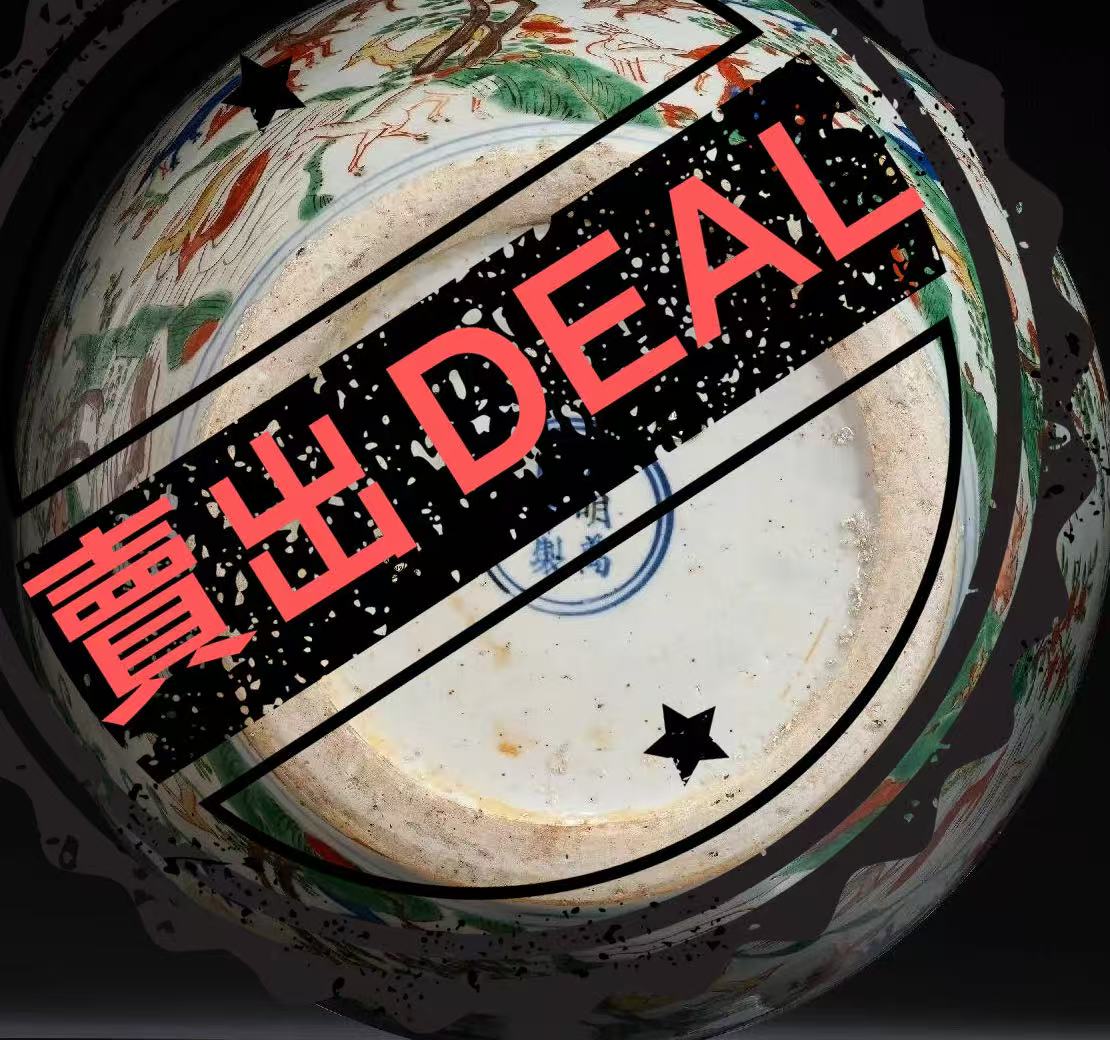 万历年制《五彩百鹿尊》