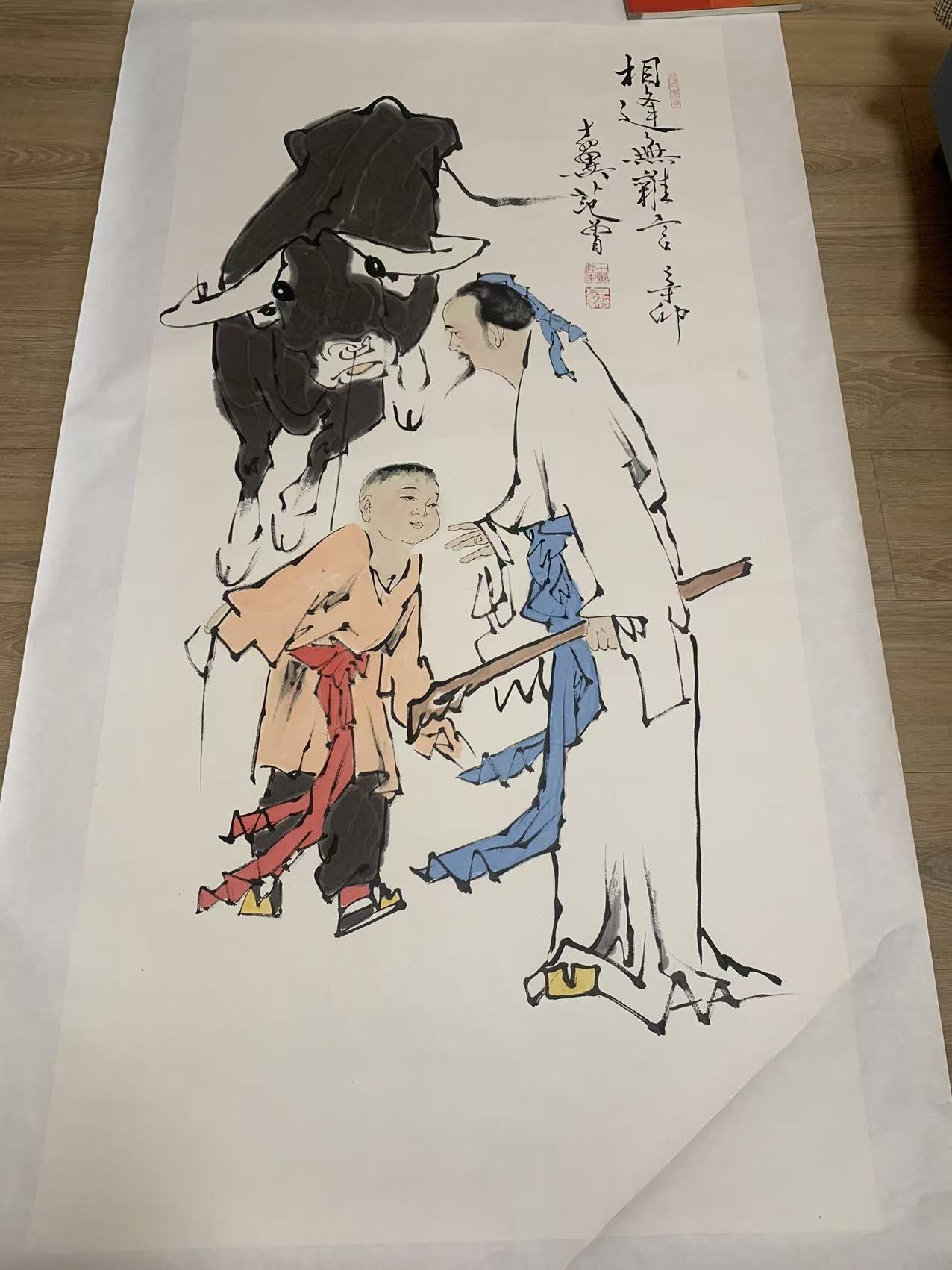 范曾《相逢无难言》-嘉诚艺术