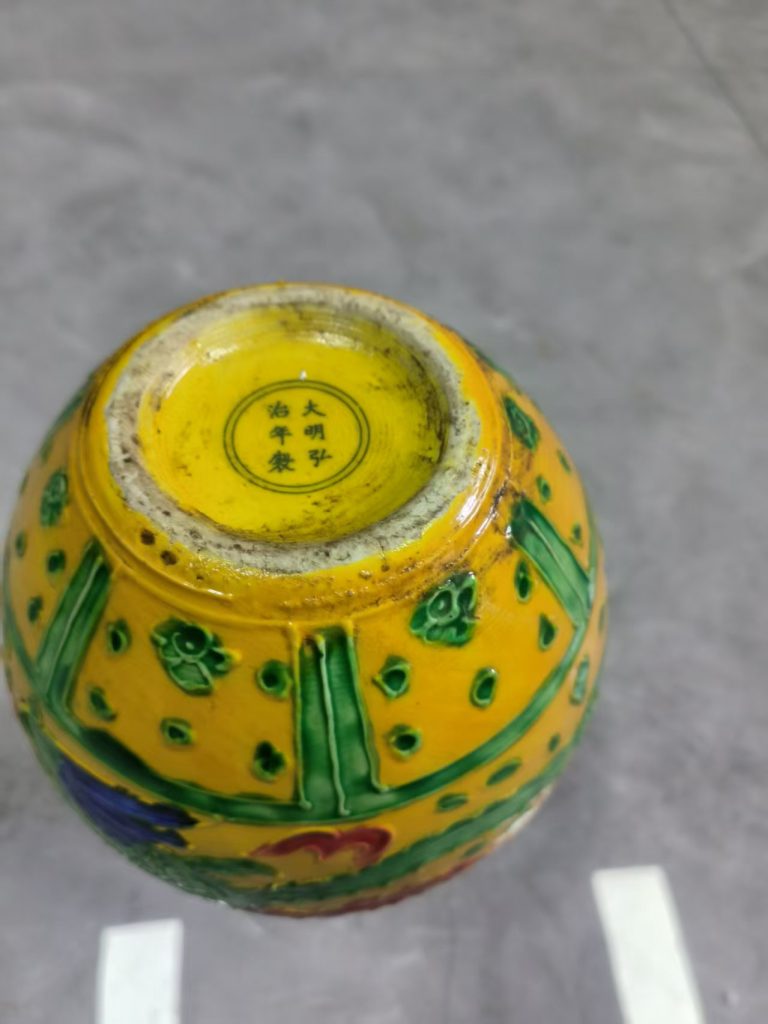 图片[2]-弘治年制《黄地珐华浮雕龙纹瓶》-嘉诚艺术