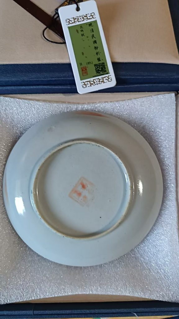 图片[2]-晚清民国《粉彩盘》-嘉诚艺术