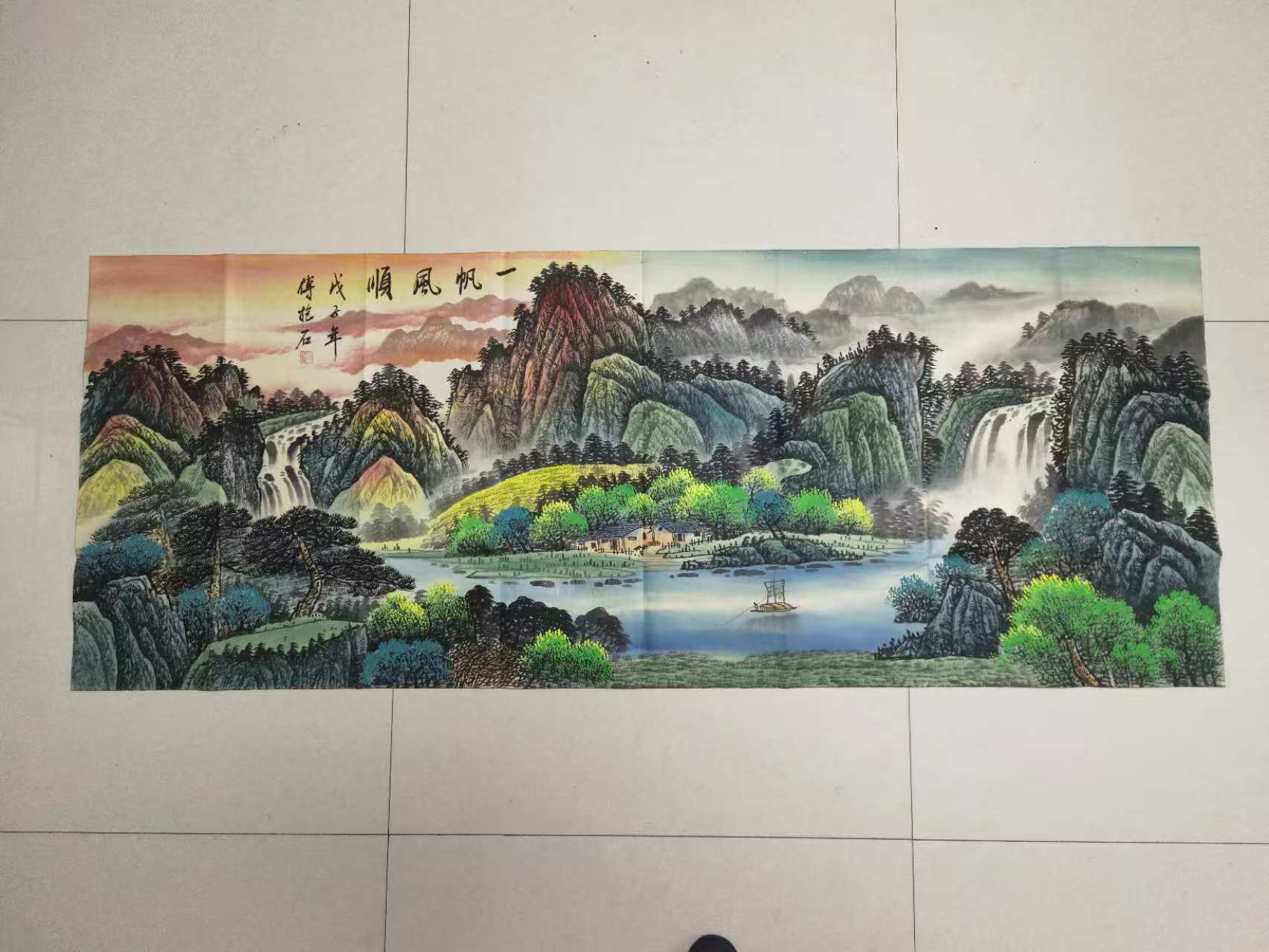 傅抱石《一帆风顺》-嘉诚艺术