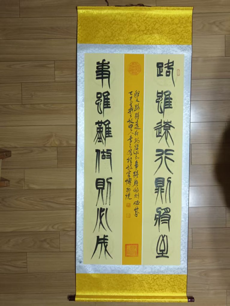 图片[1]-李玉俊《书法作品》-嘉诚艺术