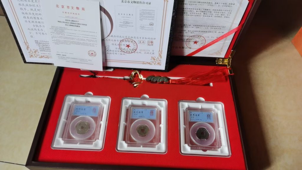 图片[1]-乾道嘉（古钱币）-嘉诚艺术