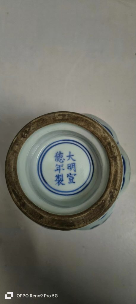 图片[2]-宣德年制《青花石榴尊》-嘉诚艺术