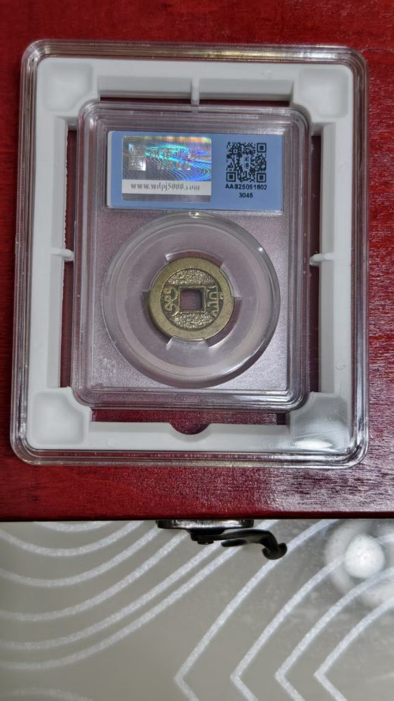 图片[5]-乾道嘉（古钱币）-嘉诚艺术