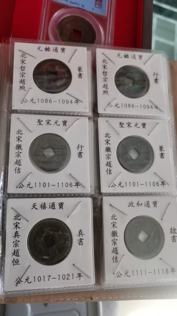 图片[9]-古钱币（一套）-嘉诚艺术