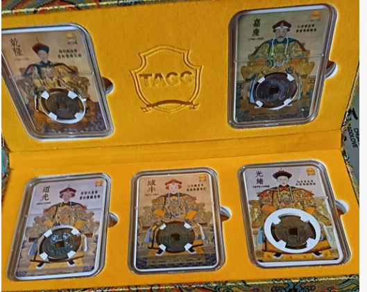 五帝钱-嘉诚艺术