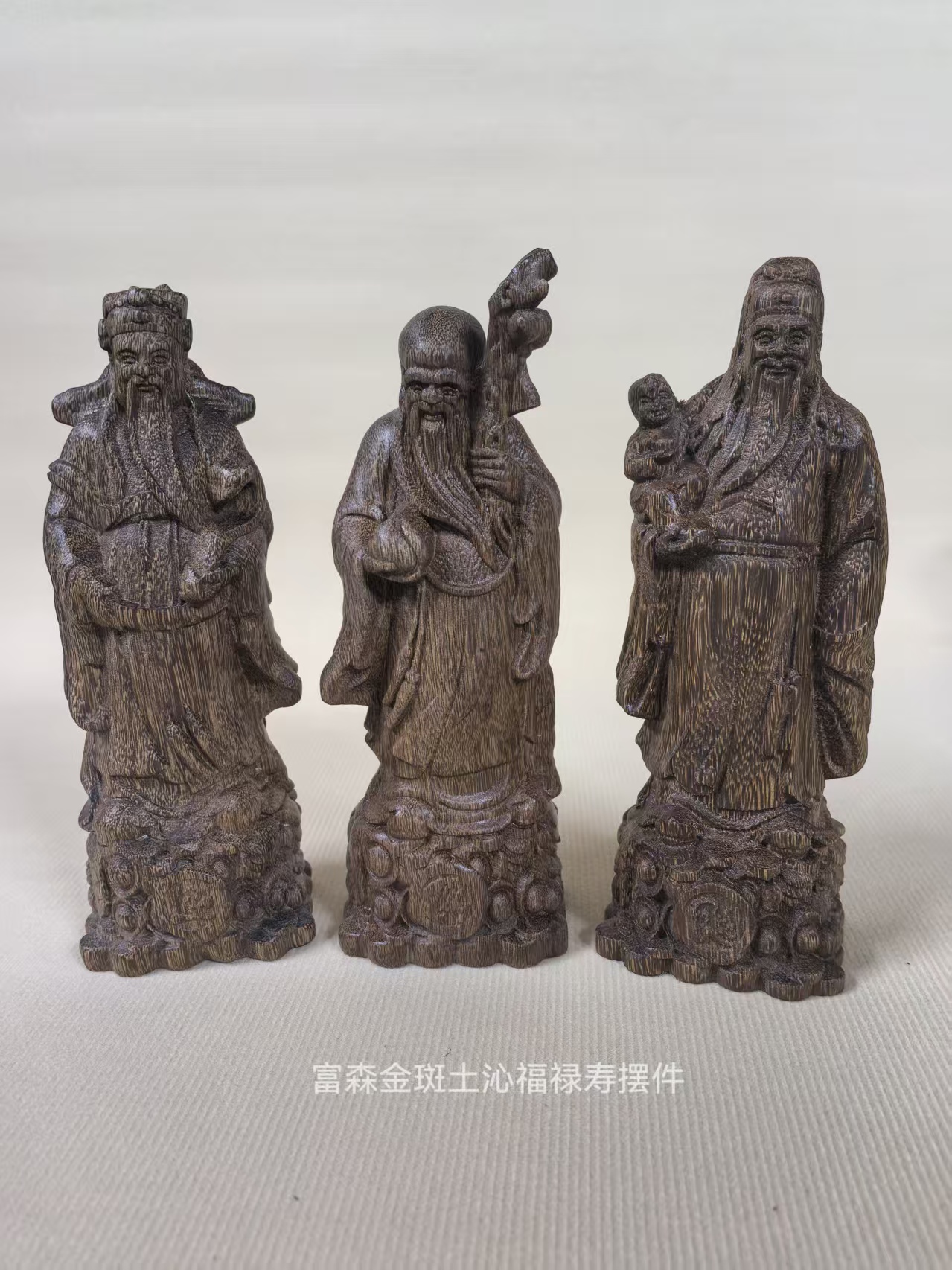 富森金斑土沁福禄寿摆件-嘉诚艺术