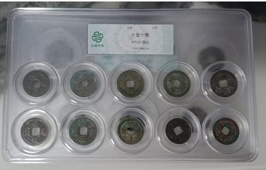 图片[2]-古钱币*25-嘉诚艺术