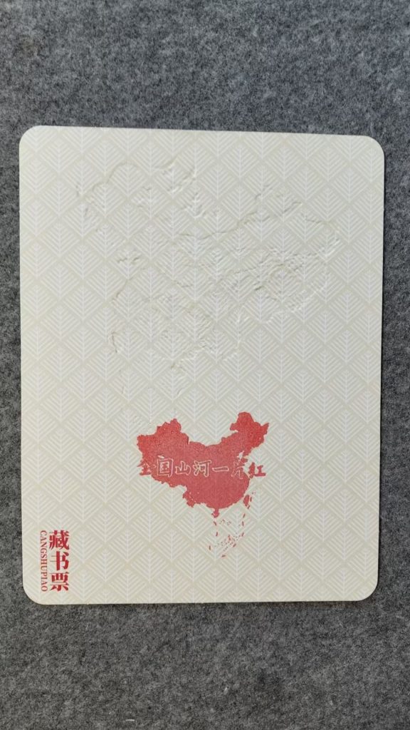 图片[2]-邮票《山河璀璨》-嘉诚艺术