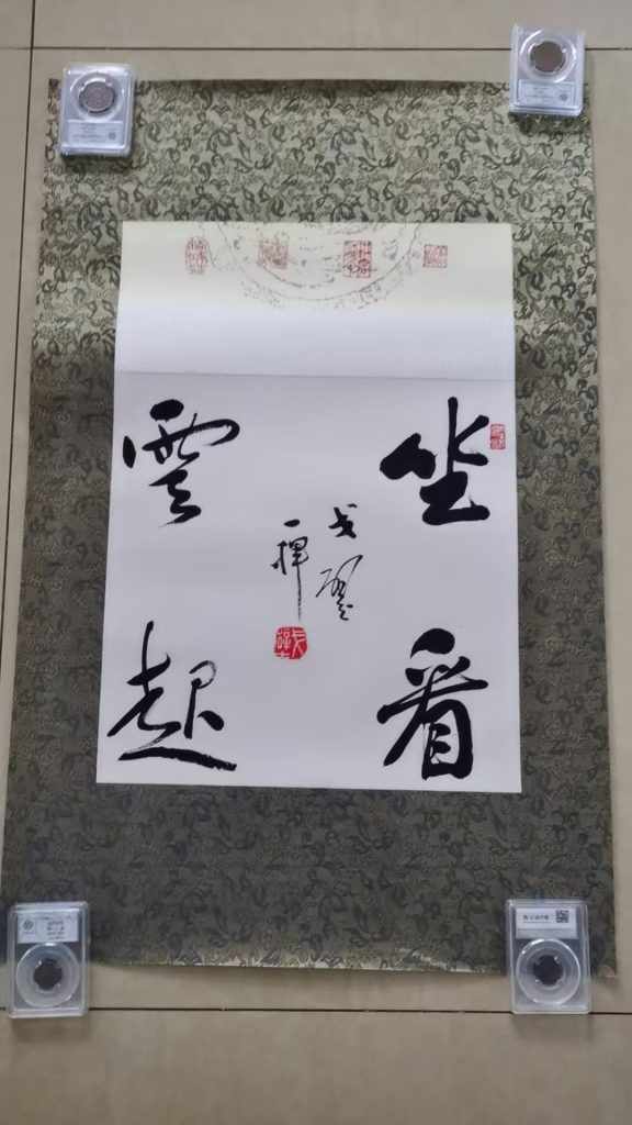 图片[1]-戈 壁《书法》-嘉诚艺术