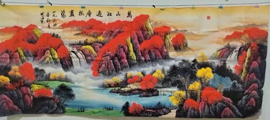 图片[1]-李可染《万山红遍》-嘉诚艺术