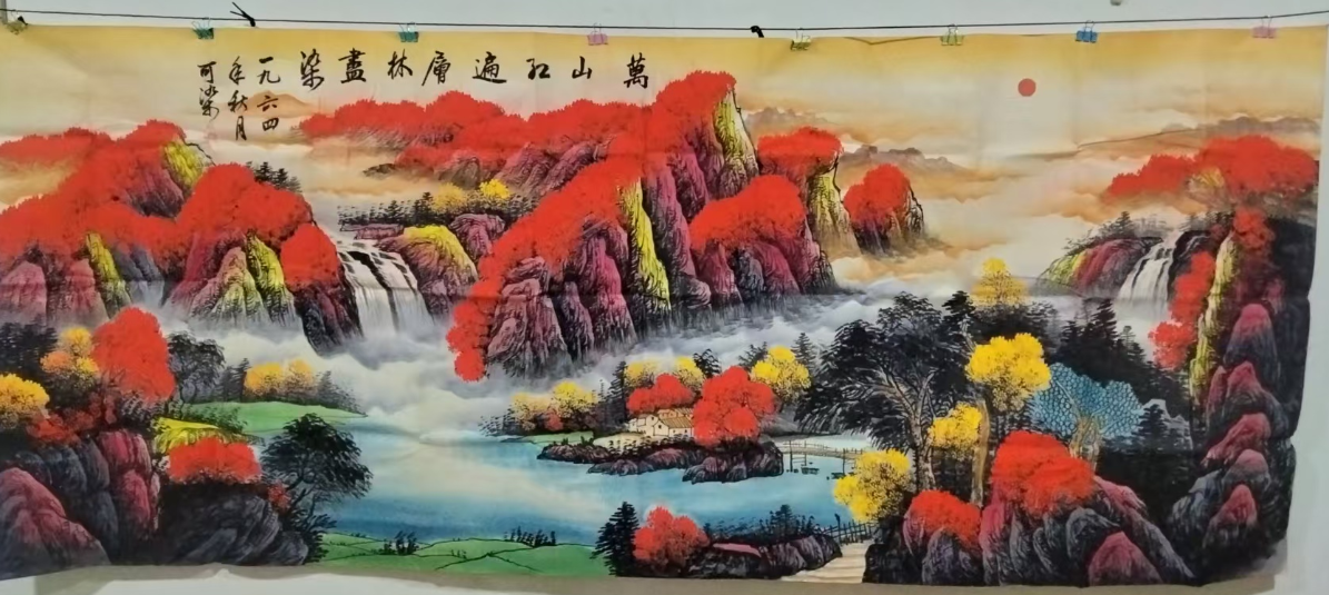 李可染《万山红遍》-嘉诚艺术