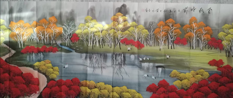 黄永玉《金秋时节》-嘉诚艺术