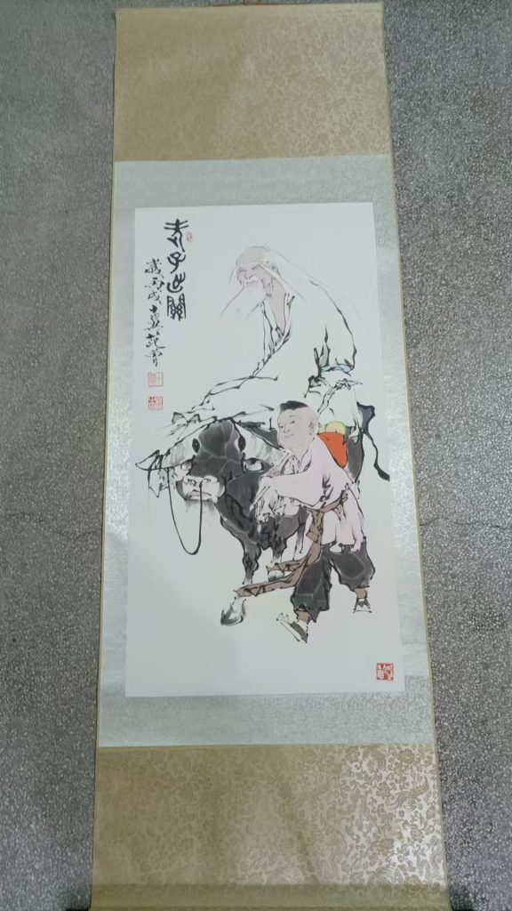 图片[1]-范曾《老子出关》-嘉诚艺术