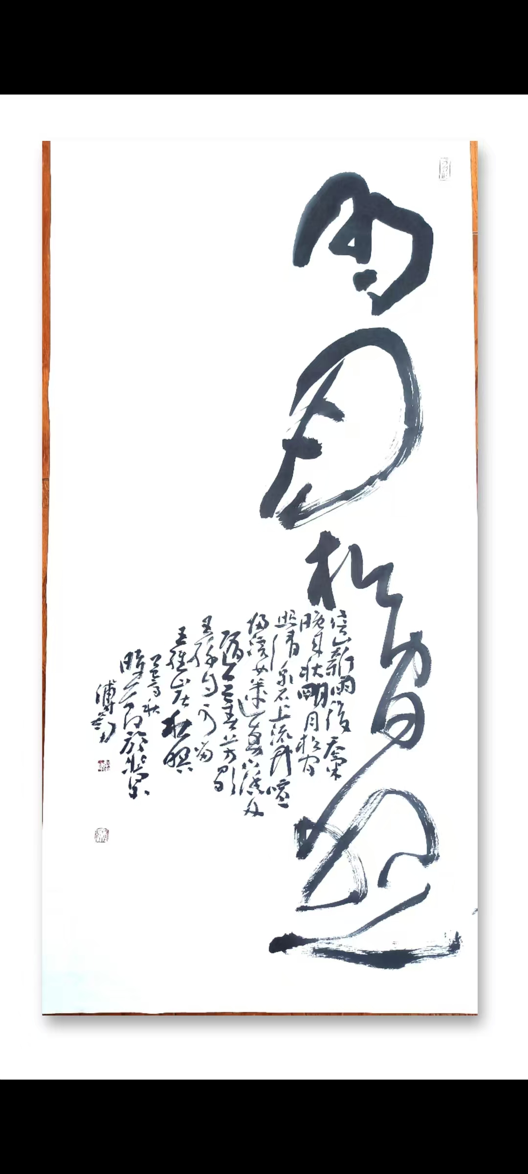 傅剑《书法作品》-嘉诚艺术