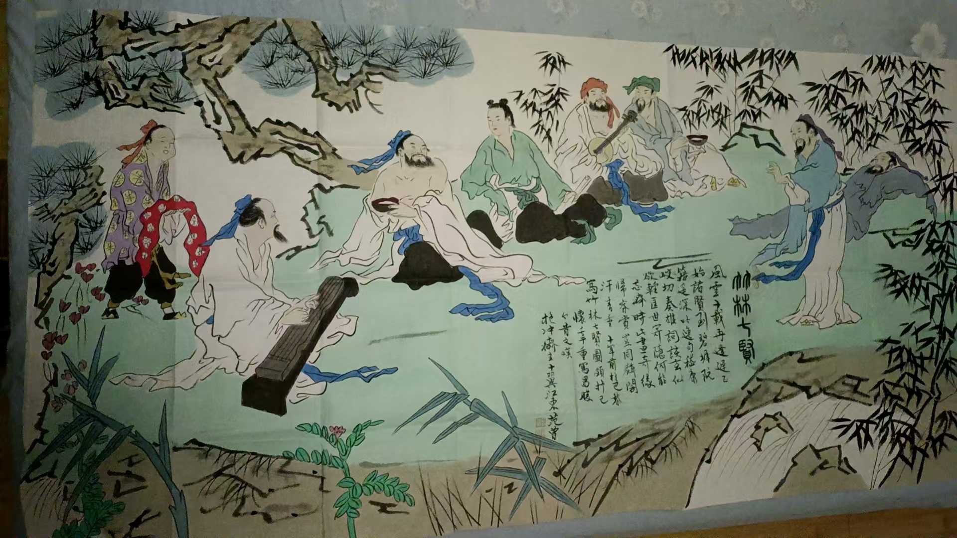 范曾《竹林七贤》-嘉诚艺术