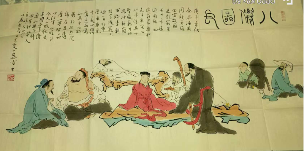 图片[1]-范曾《八仙图》-嘉诚艺术