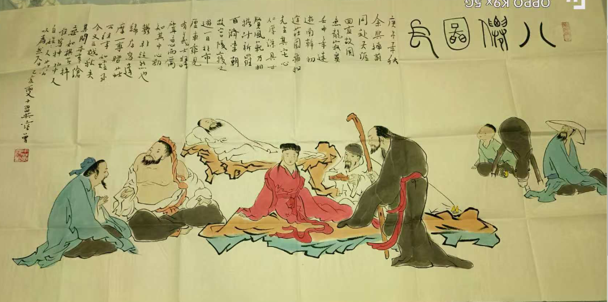 范曾《八仙图》-嘉诚艺术