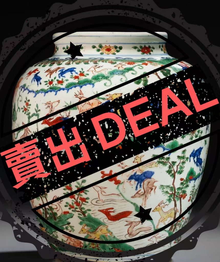 图片[1]-万历年制《五彩百鹿尊》-嘉诚艺术