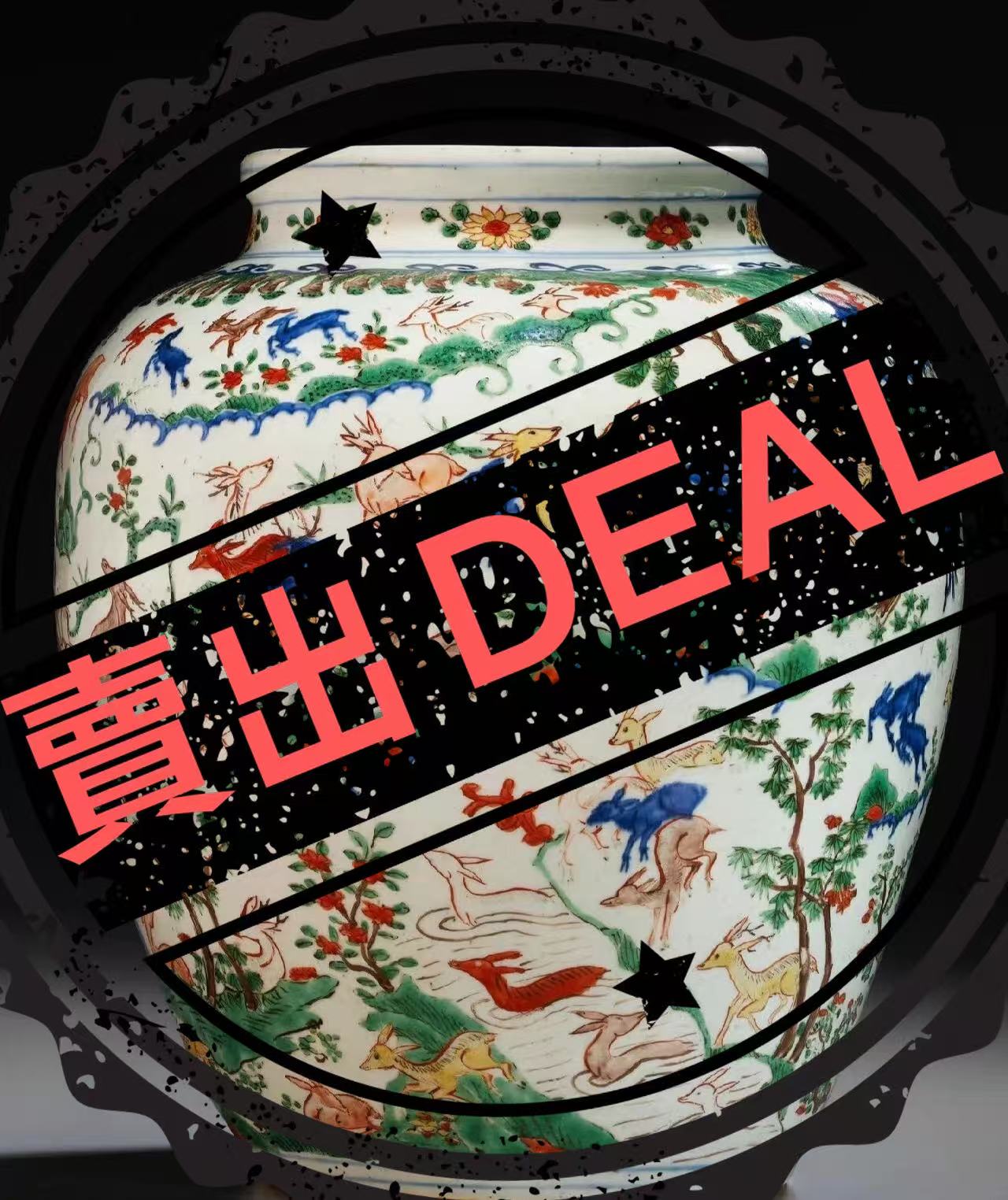 万历年制《五彩百鹿尊》-嘉诚艺术