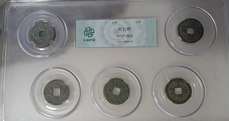 图片[3]-古钱币*25-嘉诚艺术