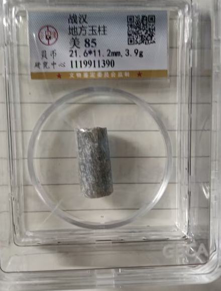 战汉《地方玉柱》-嘉诚艺术