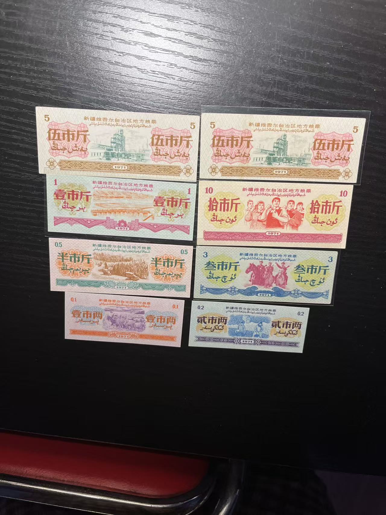 新疆地方粮票八张-嘉诚艺术