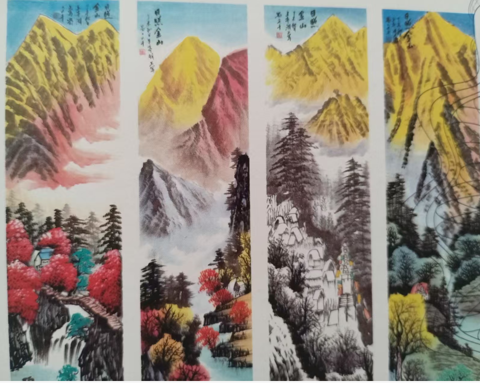 张大千《日照金山》四条屏-嘉诚艺术