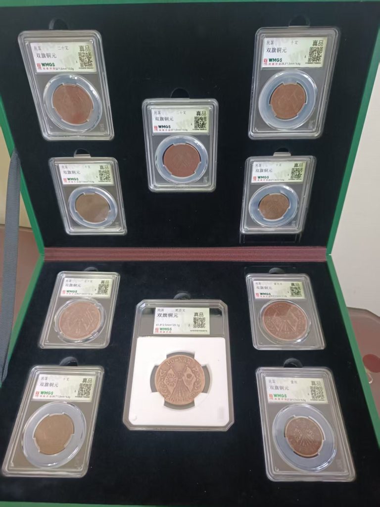 图片[2]-民国《铜元十珍》-嘉诚艺术