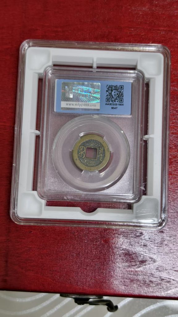 图片[4]-乾道嘉（古钱币）-嘉诚艺术